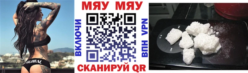 МЯУ-МЯУ mephedrone  где продают   ссылка на мегу   Саров 